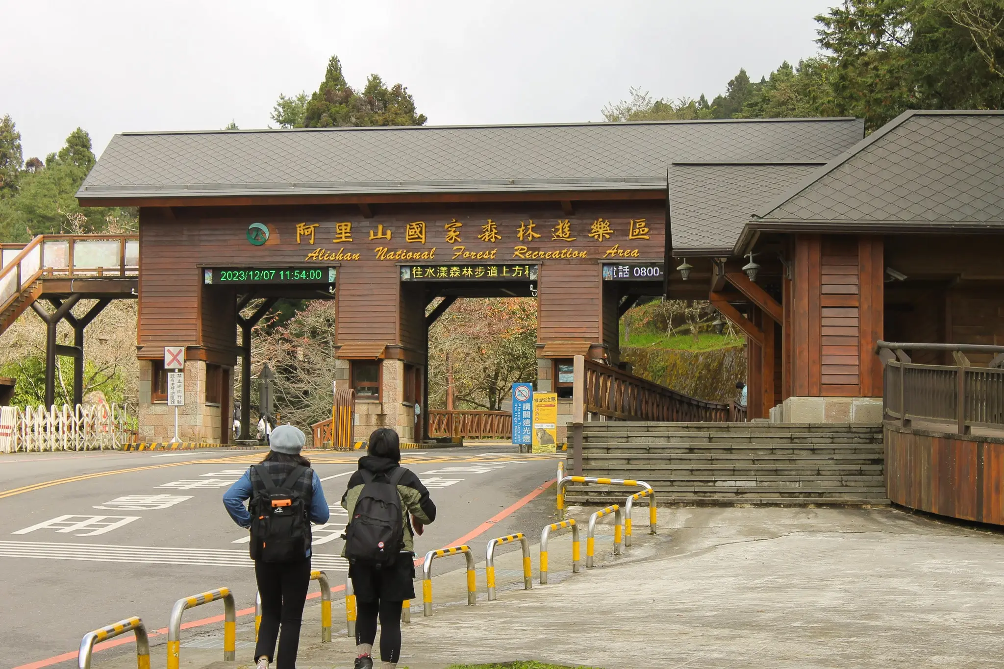 Alishan entrance