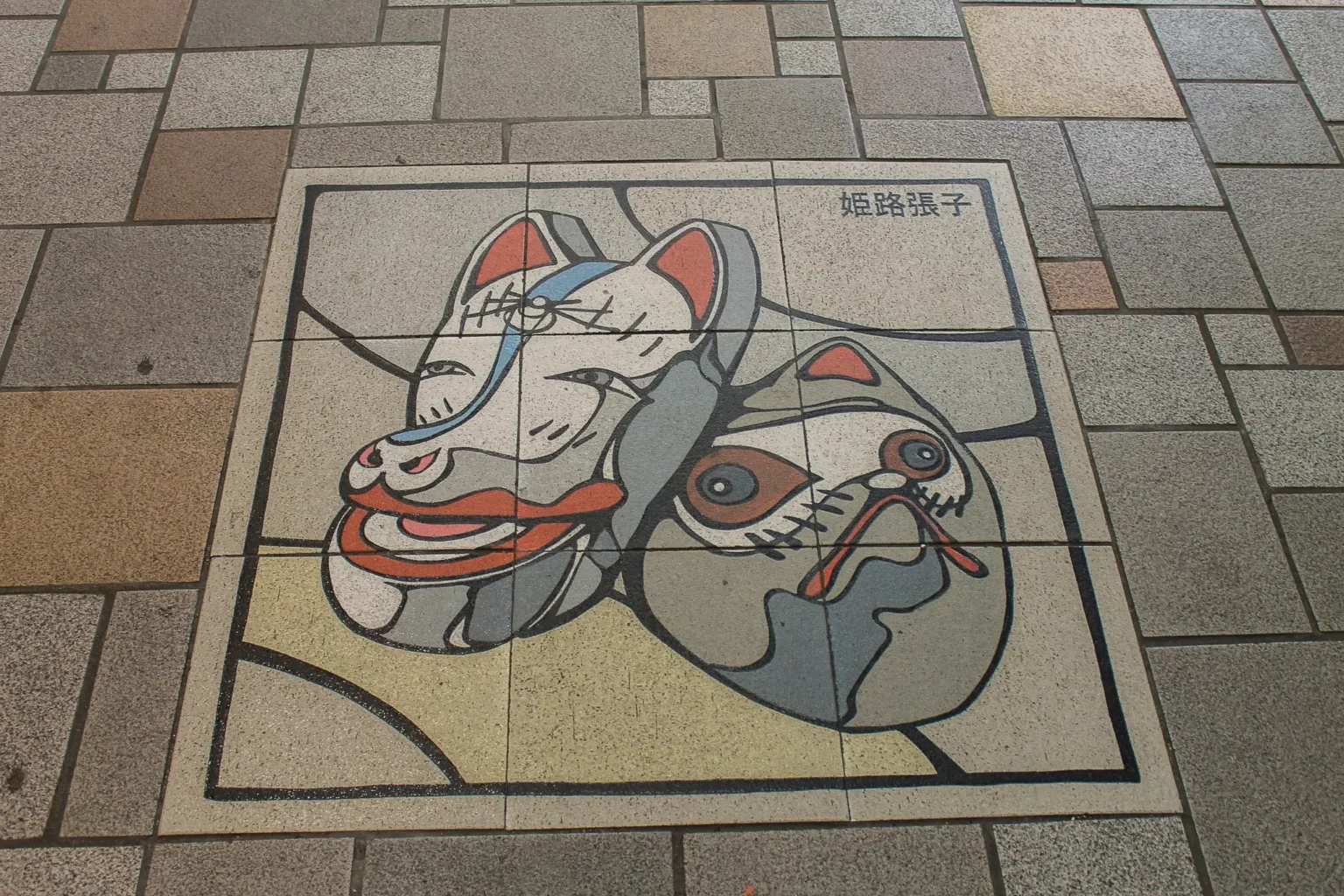 Himeji